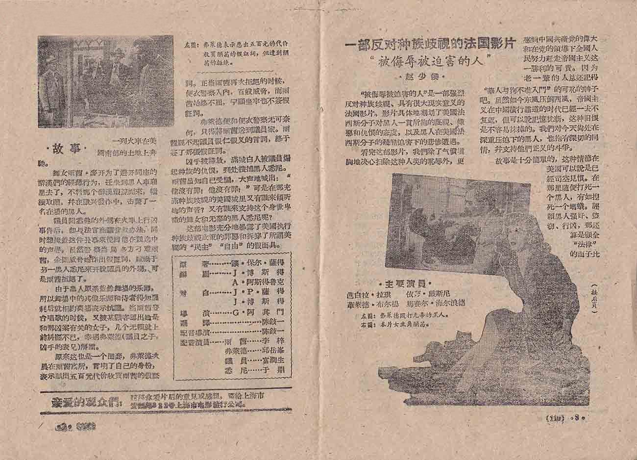 被侮辱与被迫害的人的海报-其他海报