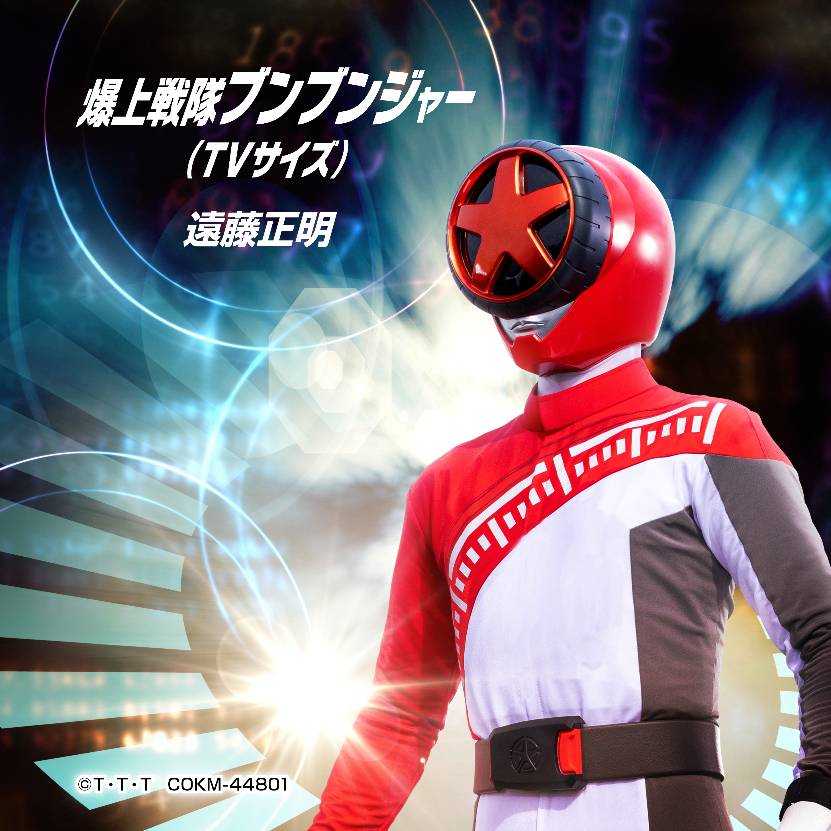 爆燃战队奔奔者的海报-其他海报 日本