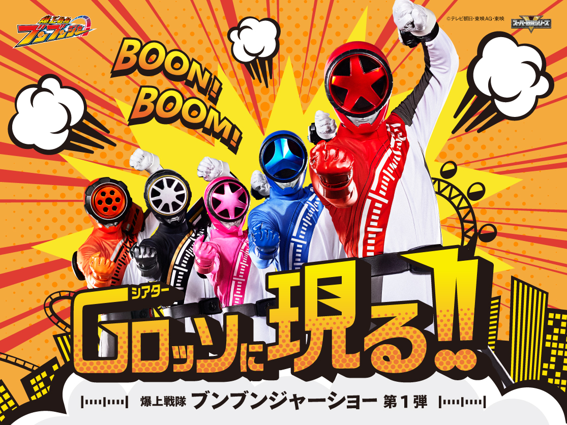 爆燃战队奔奔者的海报-其他海报