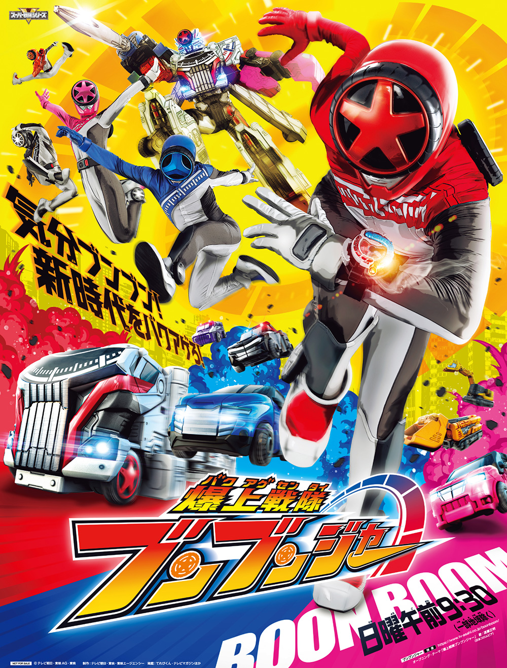 爆燃战队奔奔者的海报-正式海报