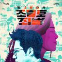 邻家律师赵德浩 第2季