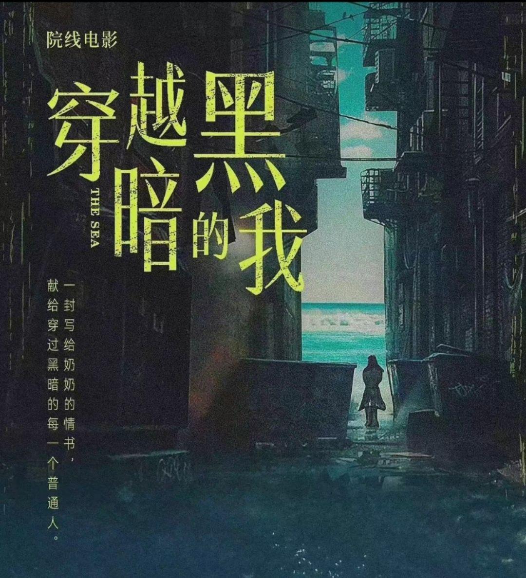 灿烂的她的海报-预告海报