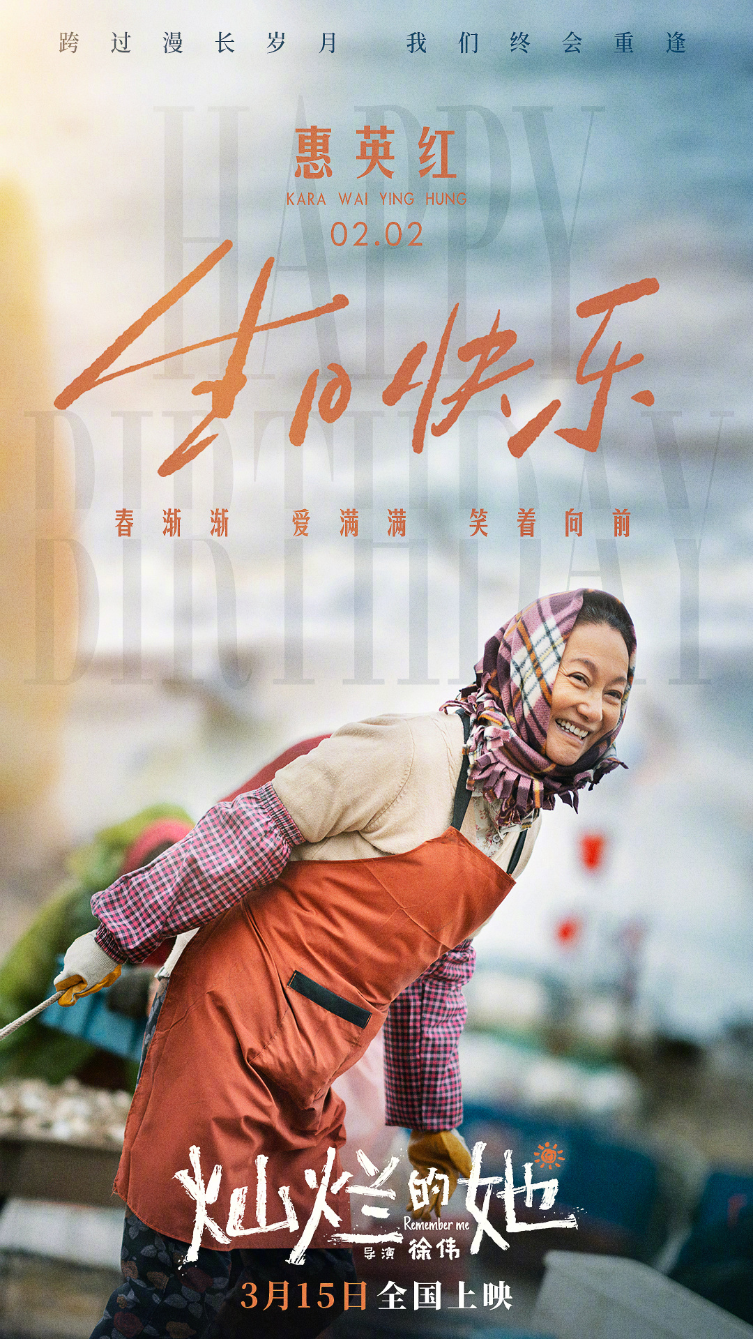 灿烂的她的海报-预告海报 中国大陆