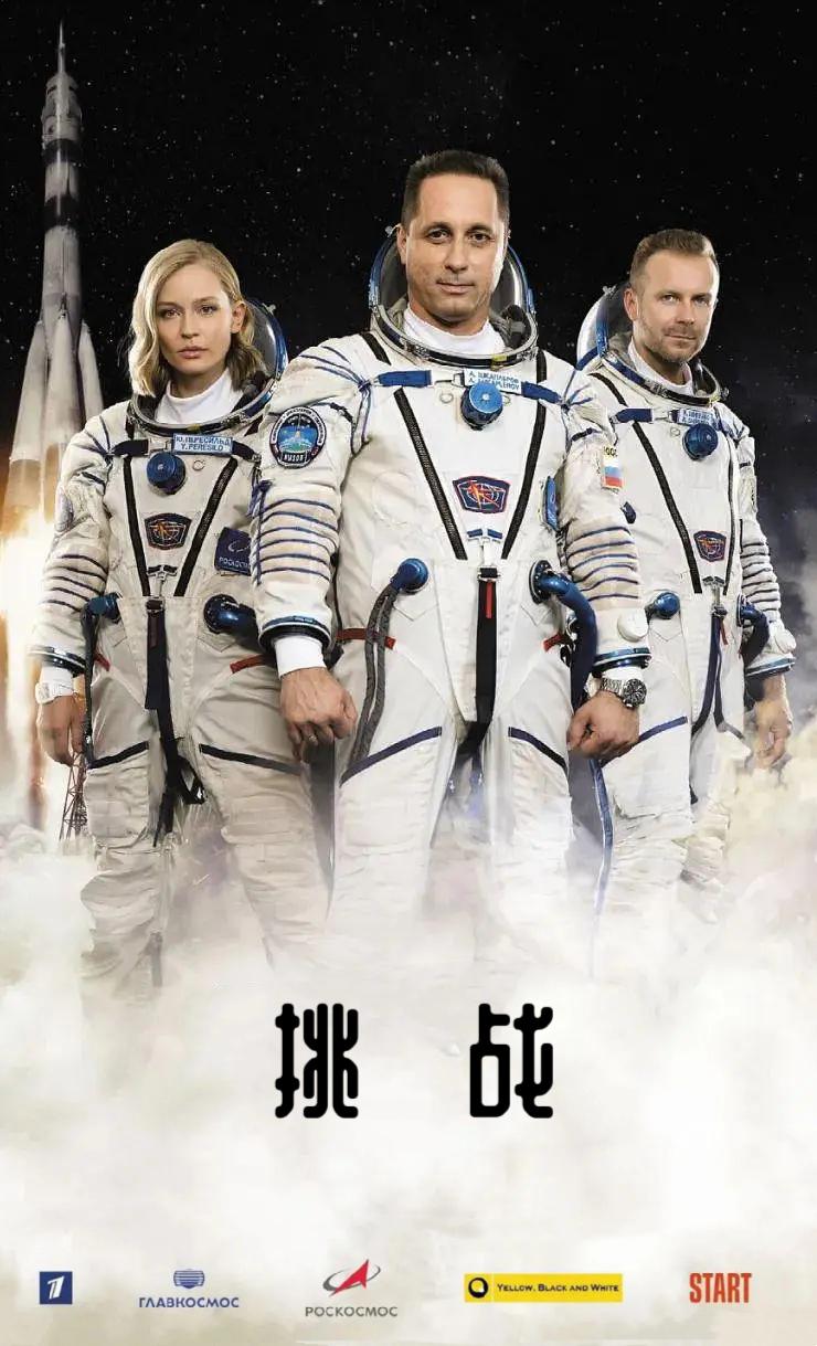 挑战的海报-其他海报