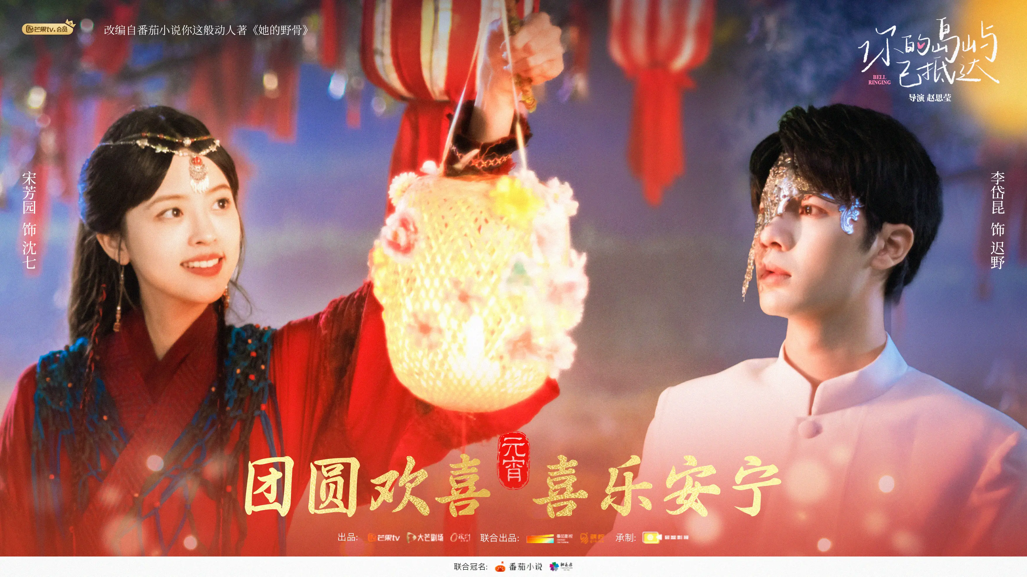 你的岛屿已抵达的海报-预告海报