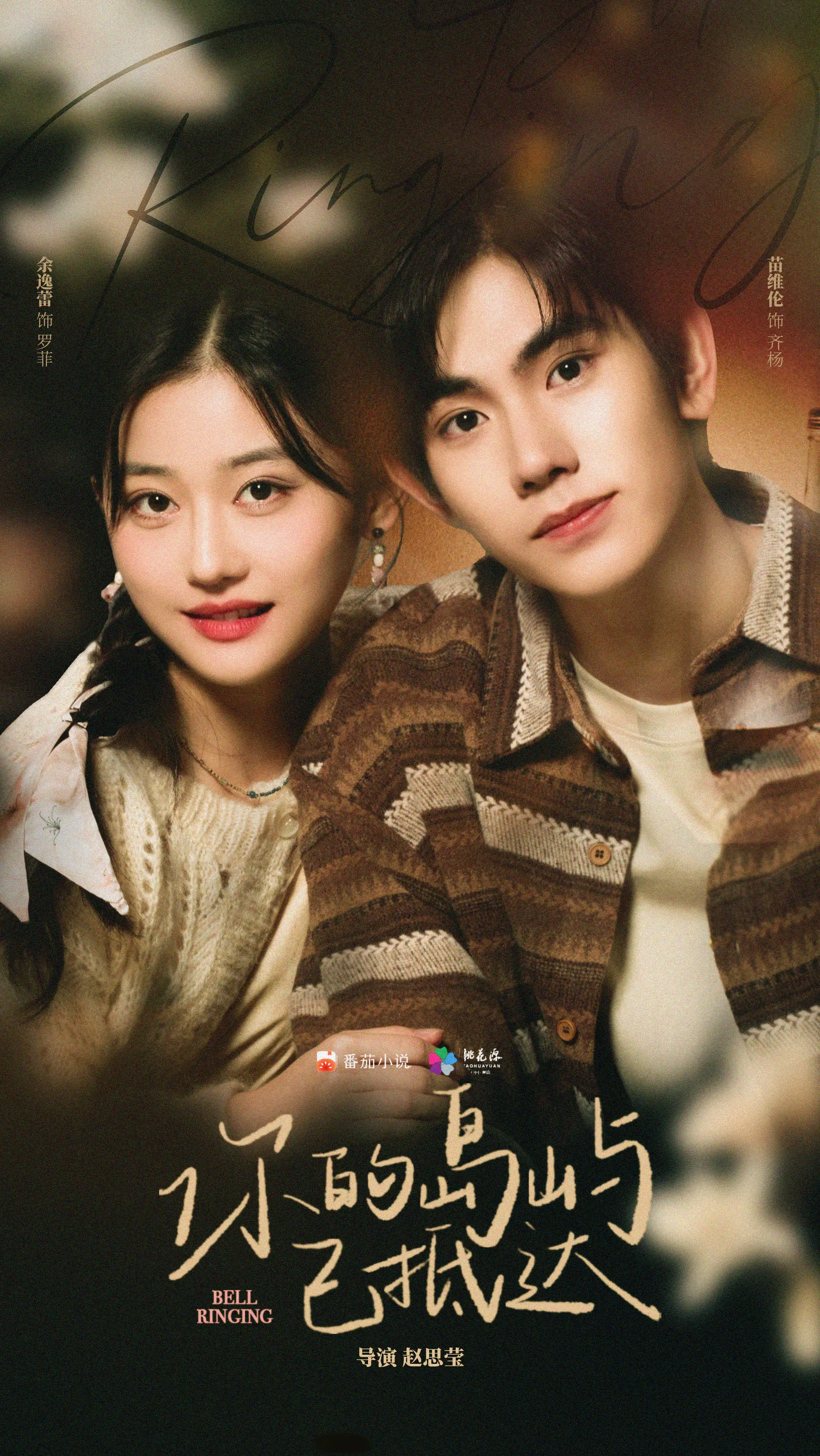 你的岛屿已抵达的海报-预告海报