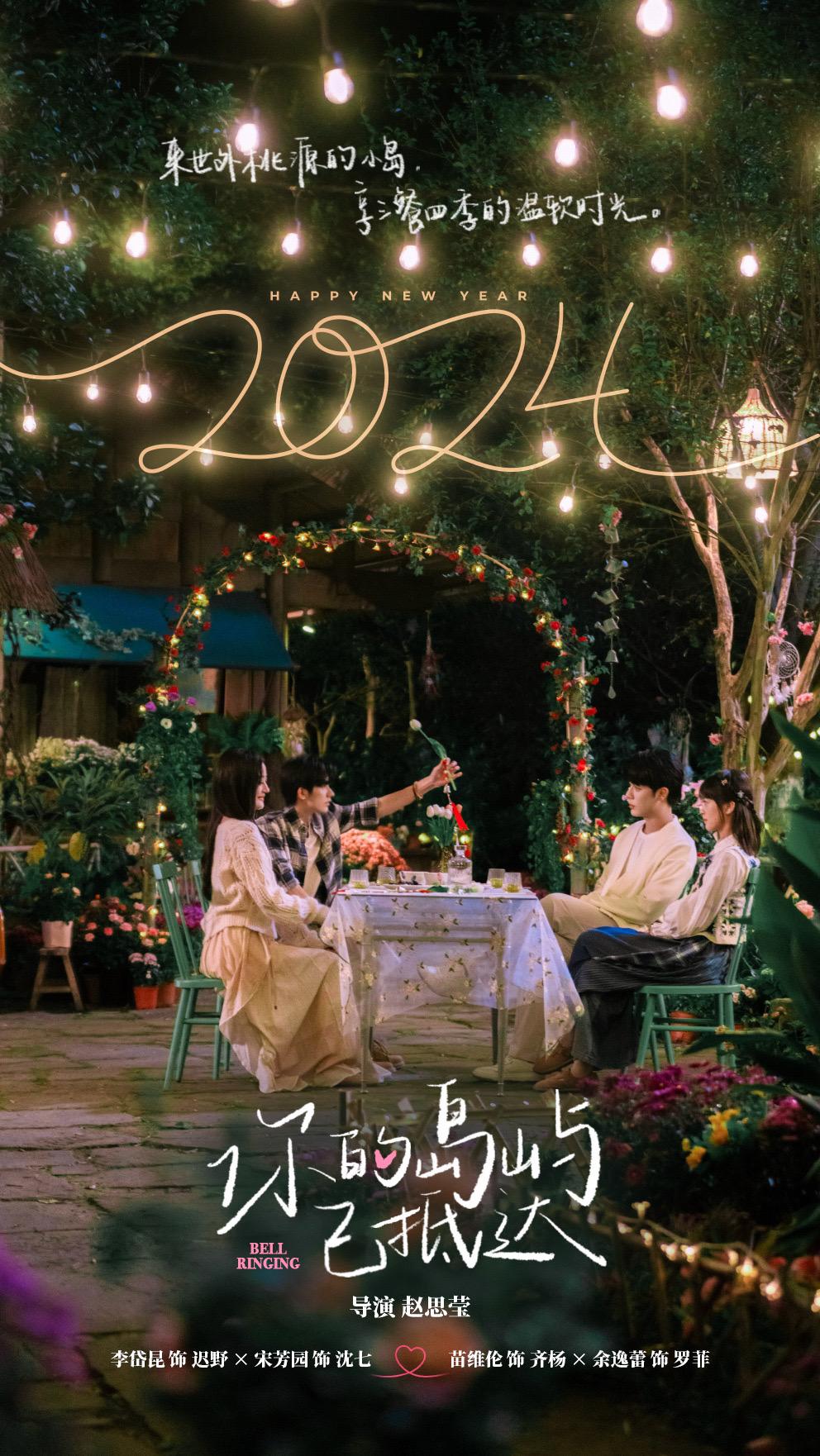 你的岛屿已抵达的海报-预告海报