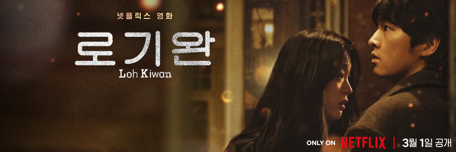 路基完的海报-正式海报 韩国