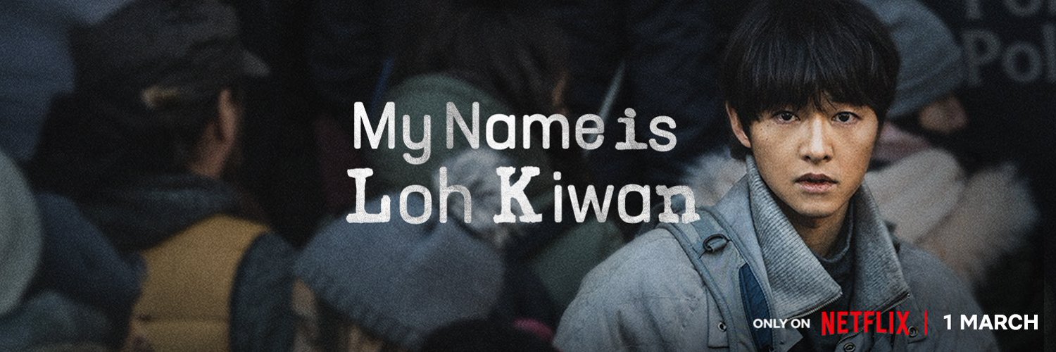 路基完的海报-正式海报