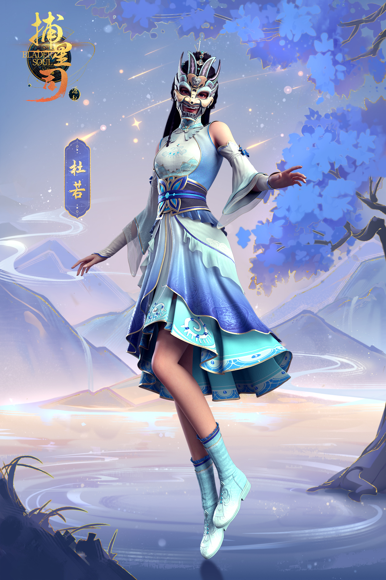 捕星司·源起的海报-角色海报 中国大陆