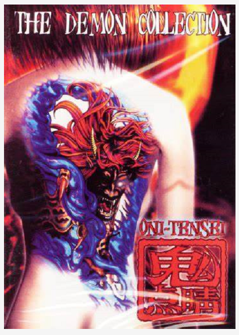 鬼点睛的海报-正式海报 日本