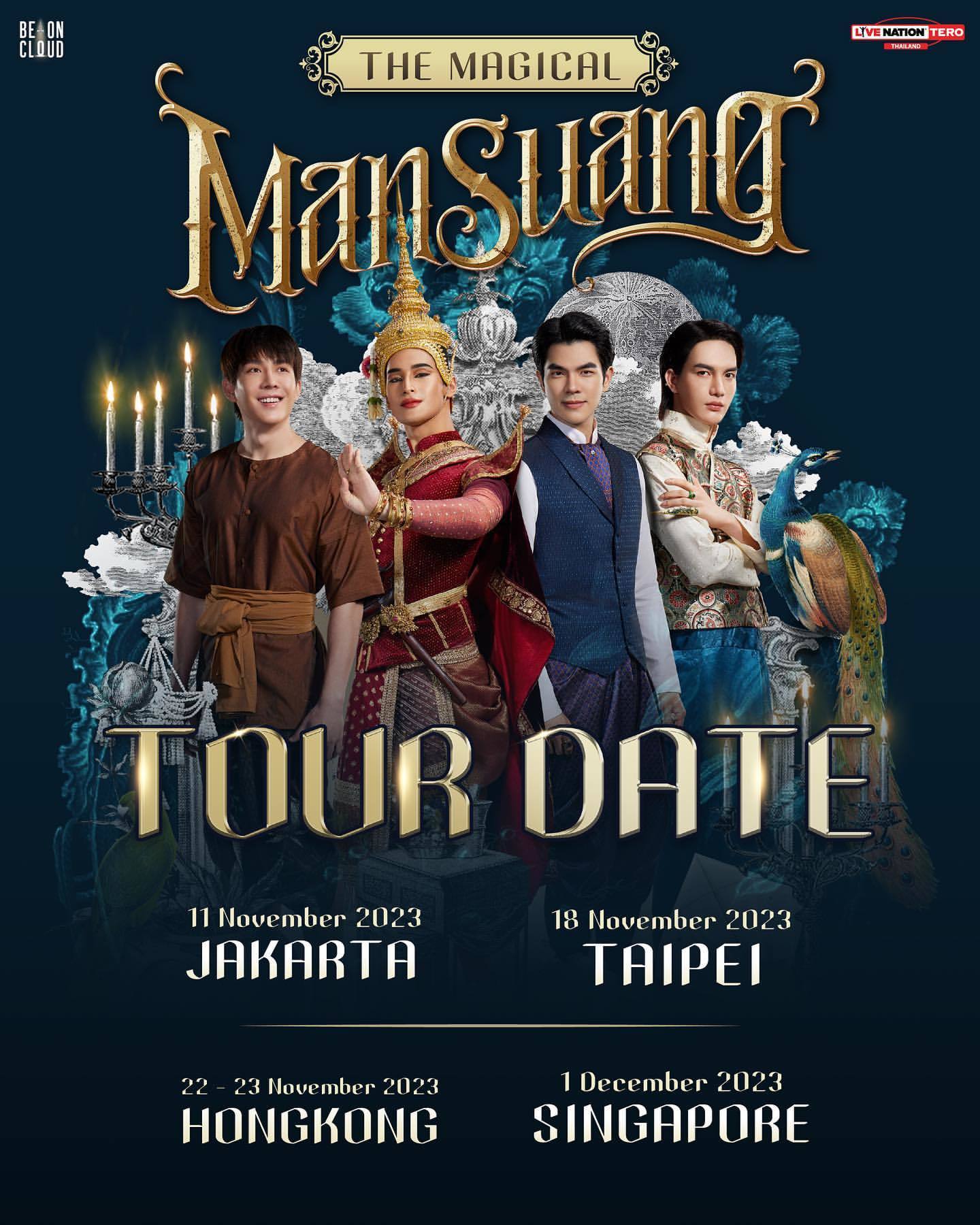 情牵浮生戏的海报-预告海报