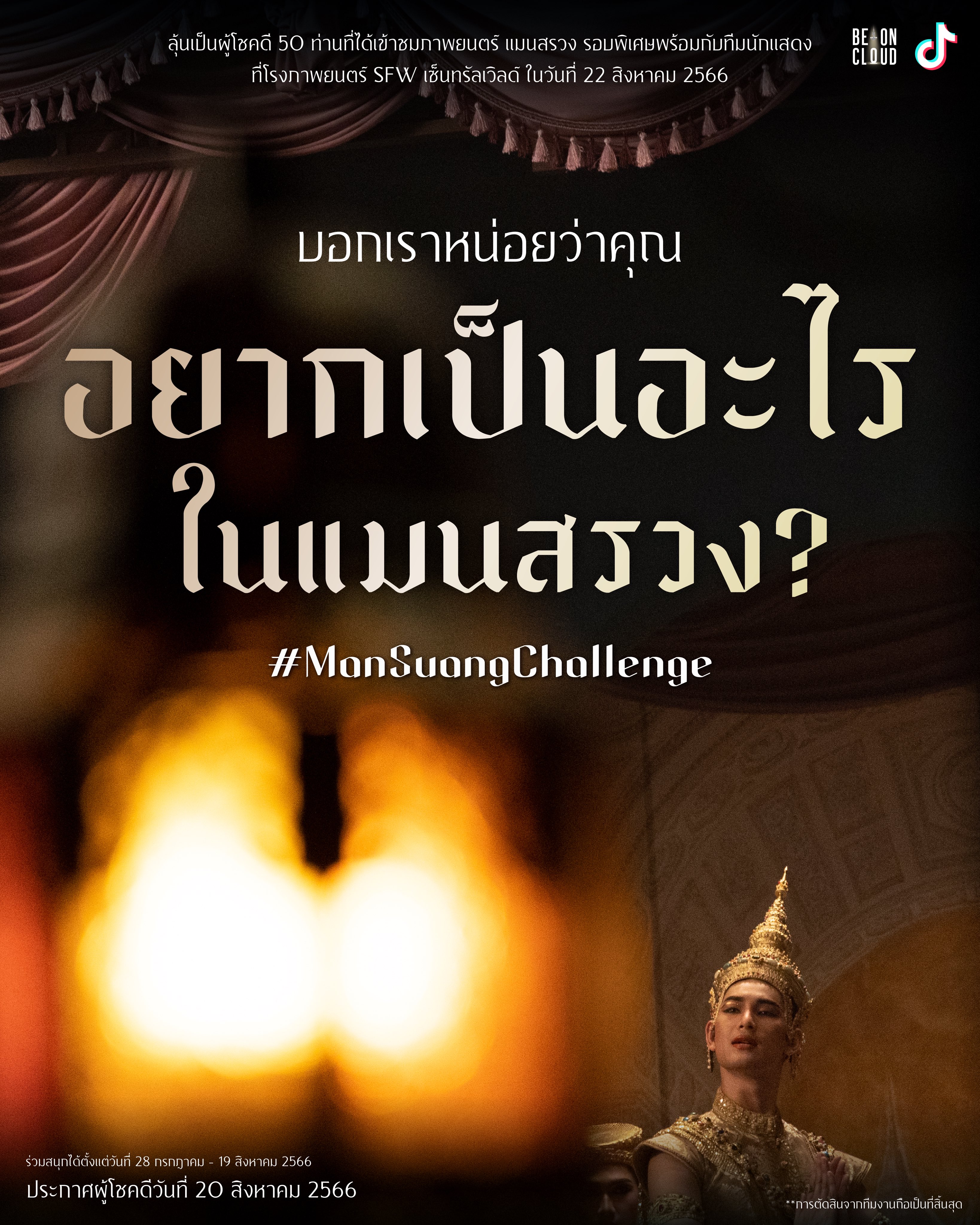 情牵浮生戏的海报-预告海报