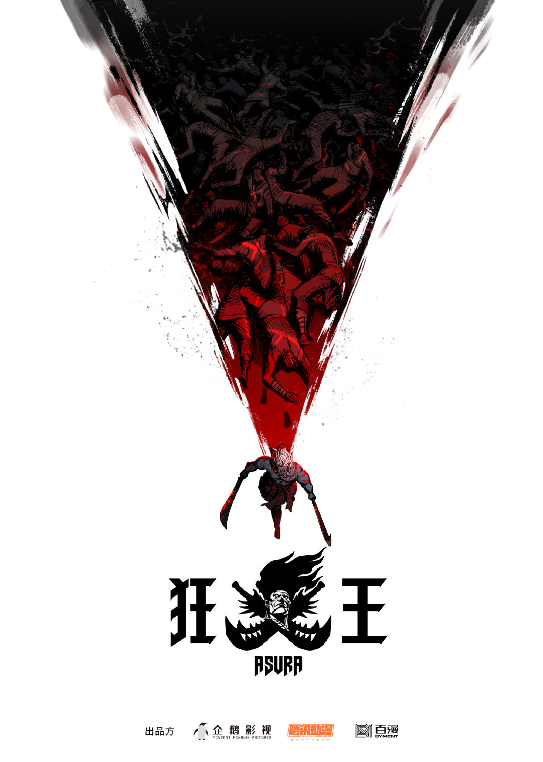 狂王的海报-正式海报 中国大陆