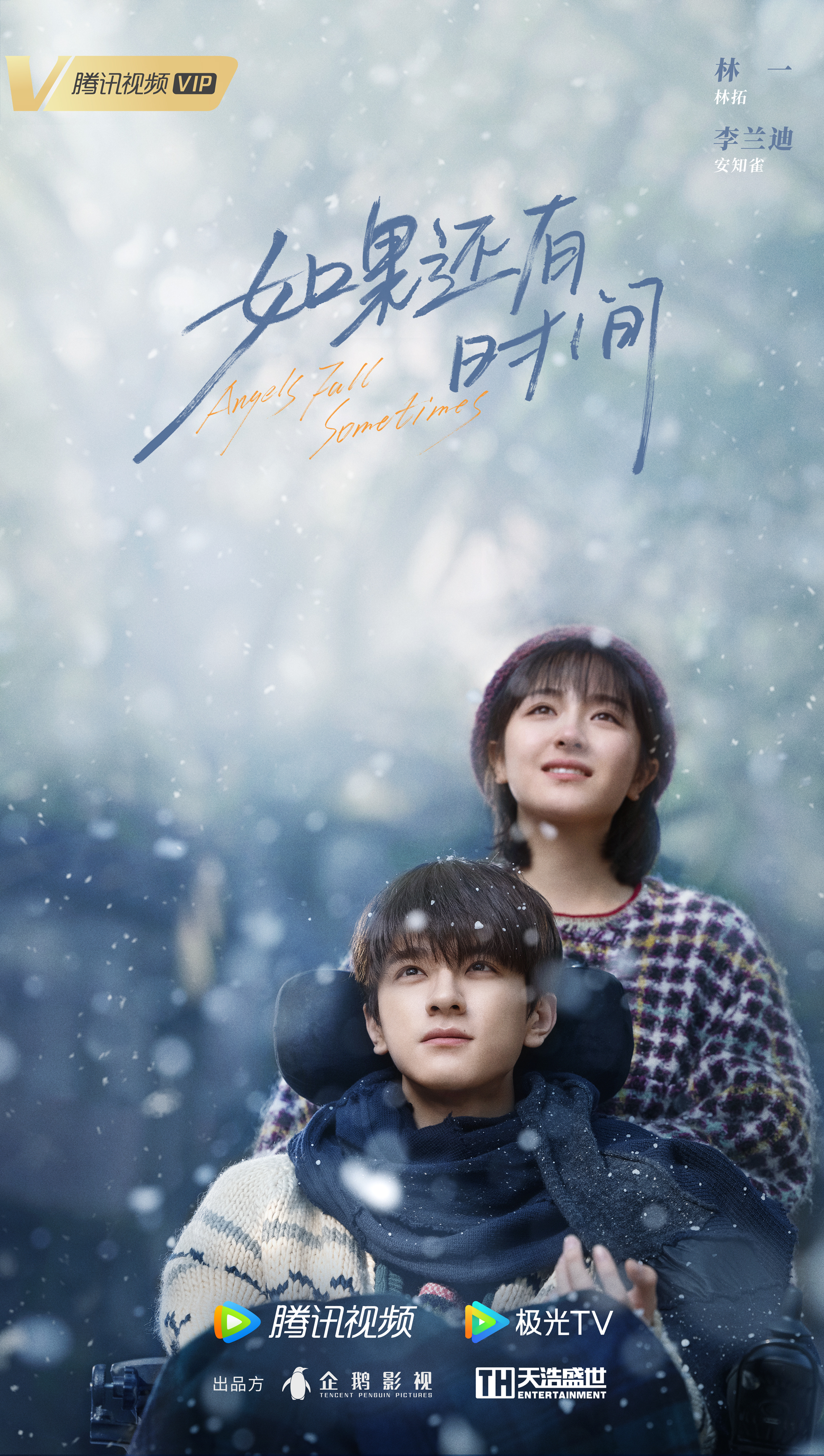 谢谢你温暖我的海报-其他海报 中国大陆