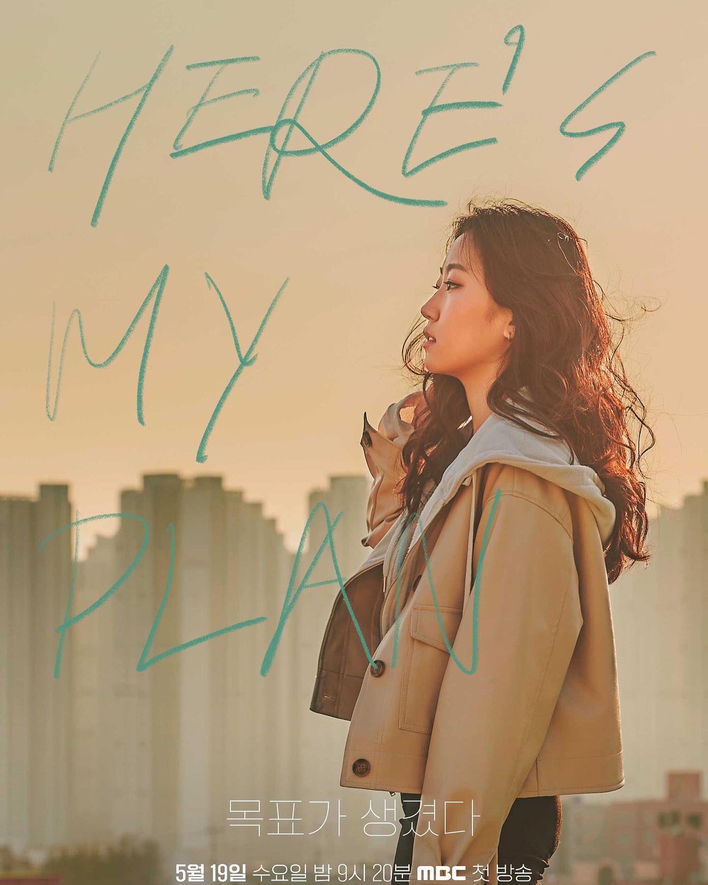 有目标了的海报-角色海报