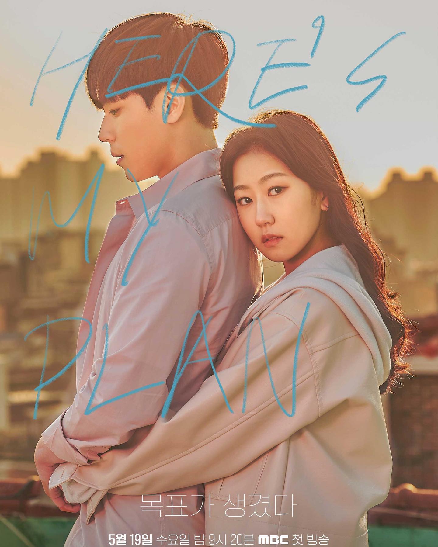 有目标了的海报-正式海报