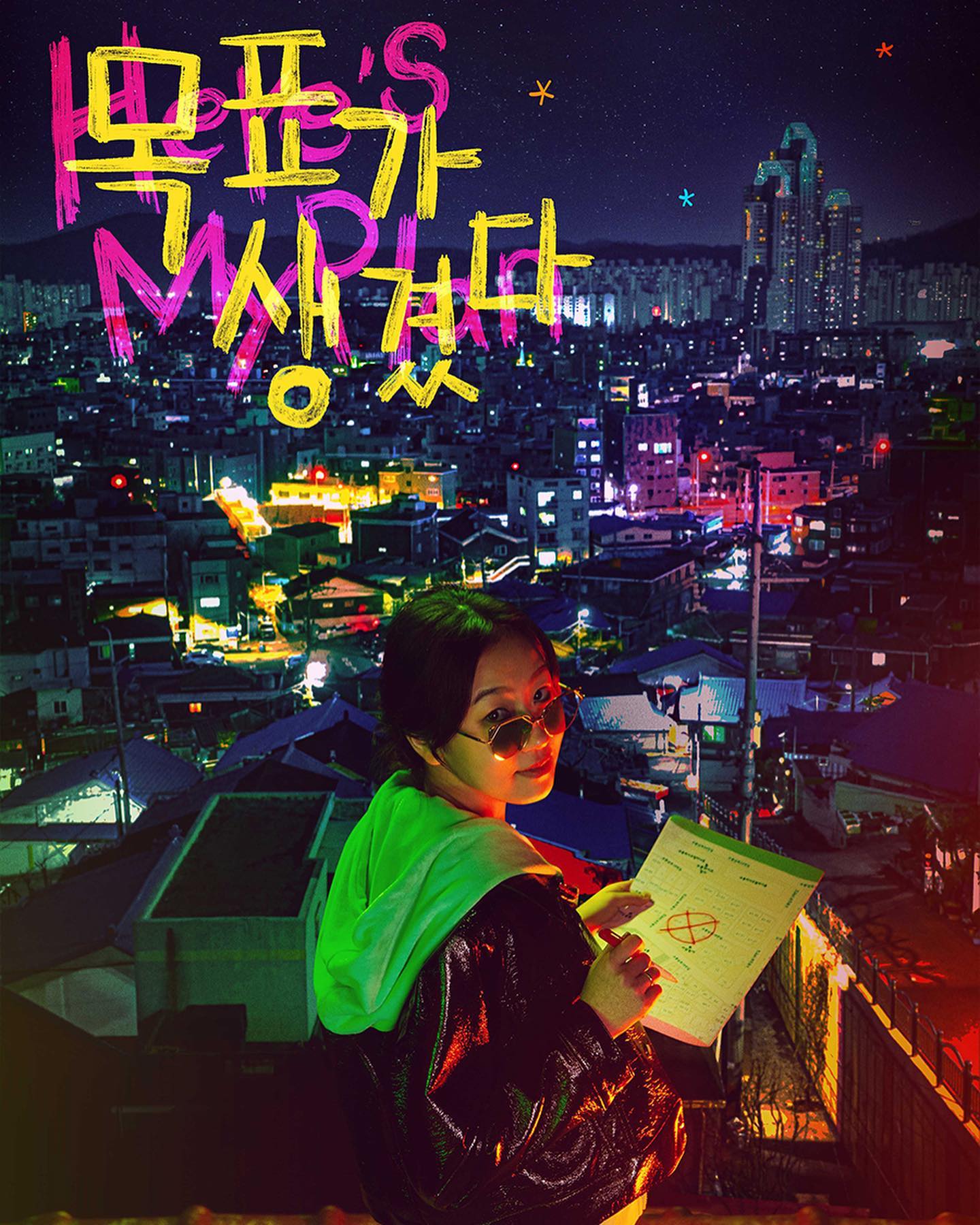 有目标了的海报-预告海报