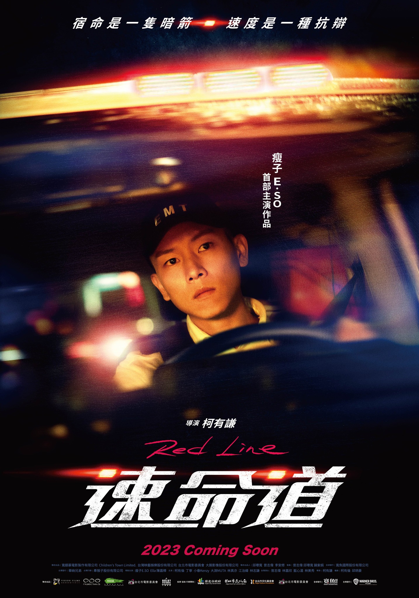 生死赛车的海报-预告海报 中国台湾