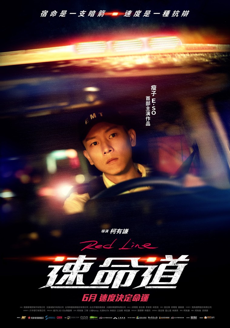 生死赛车的海报-预告海报 中国香港