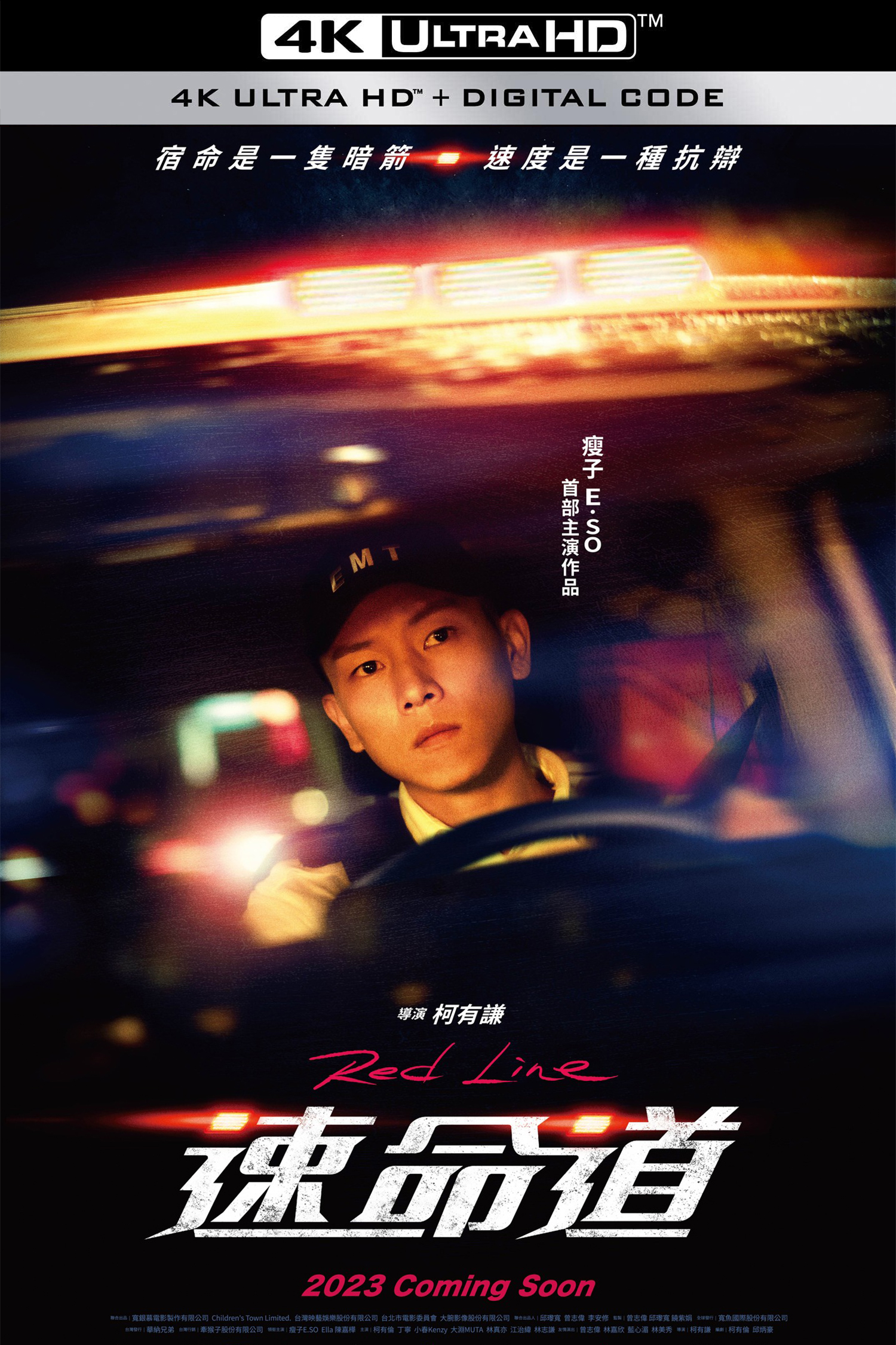 生死赛车的海报-其他海报