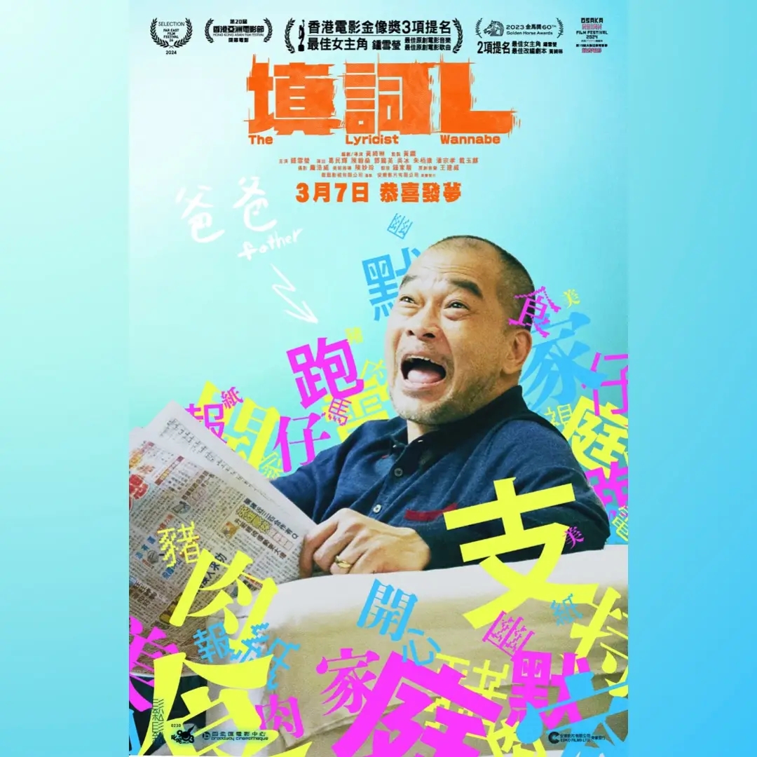 填词L的海报-角色海报