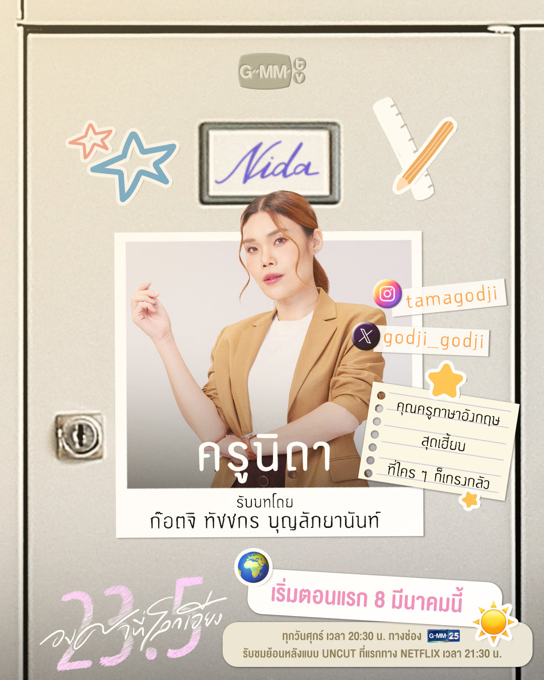 世界倾斜23.5度的海报-角色海报 泰国