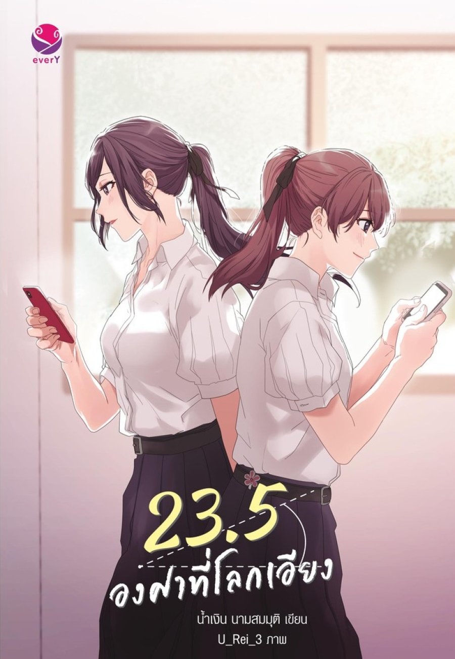 世界倾斜23.5度的海报-其他海报