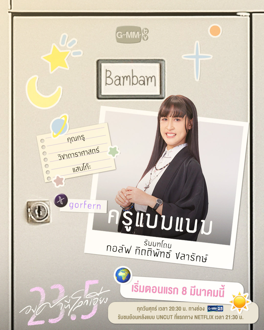 世界倾斜23.5度的海报-角色海报 泰国