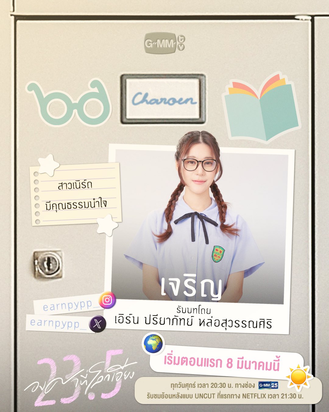 世界倾斜23.5度的海报-角色海报 泰国