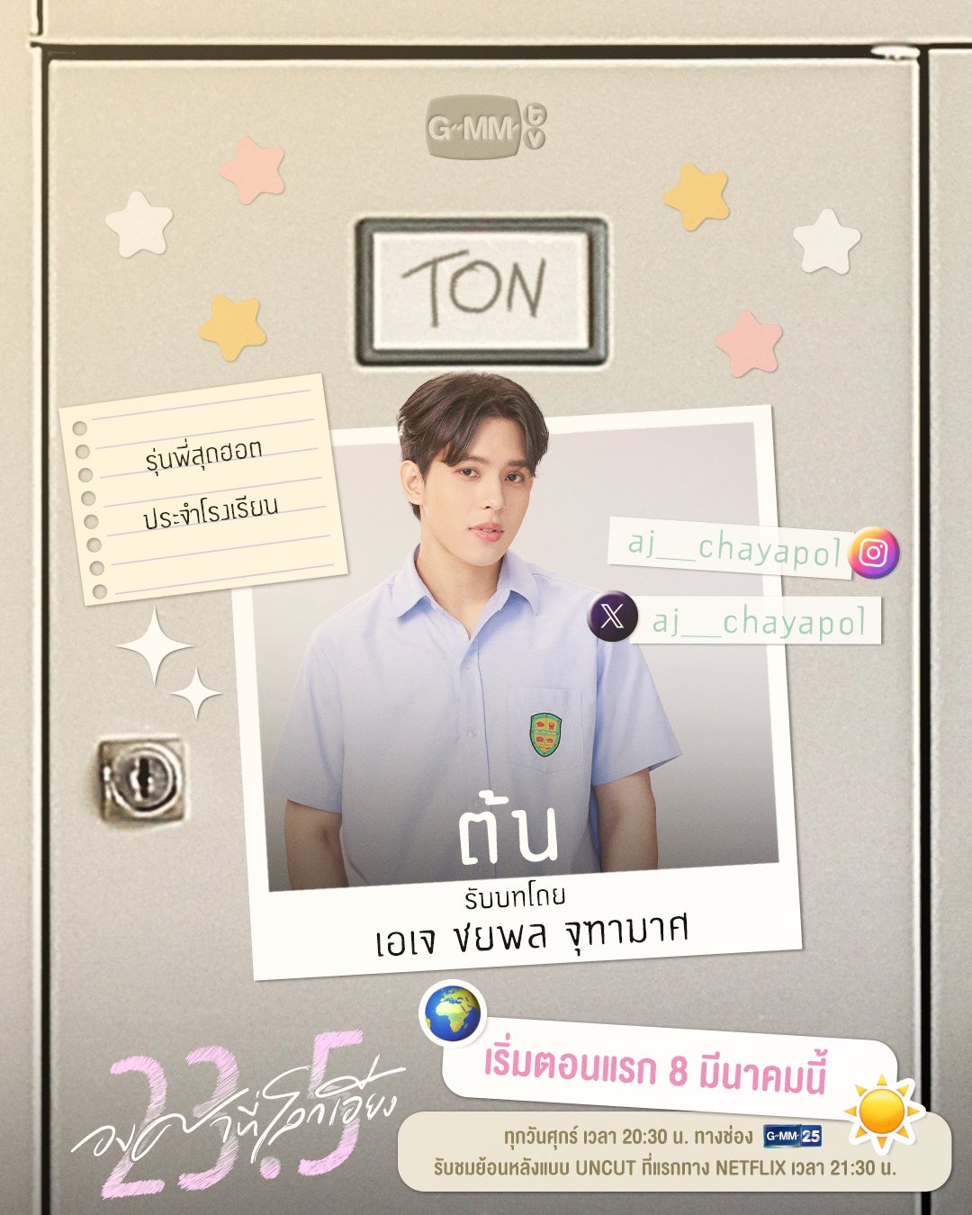 世界倾斜23.5度的海报-角色海报 泰国