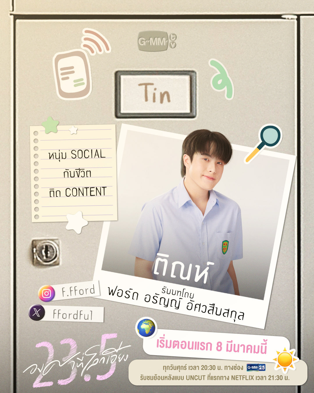 世界倾斜23.5度的海报-角色海报 泰国