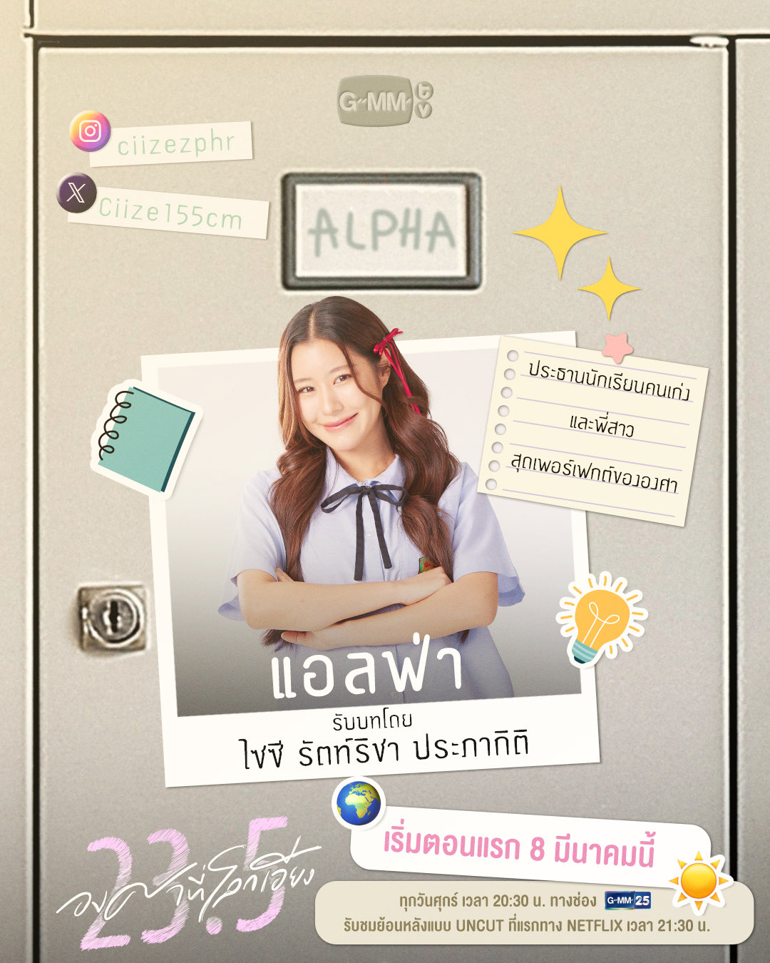 世界倾斜23.5度的海报-角色海报 泰国