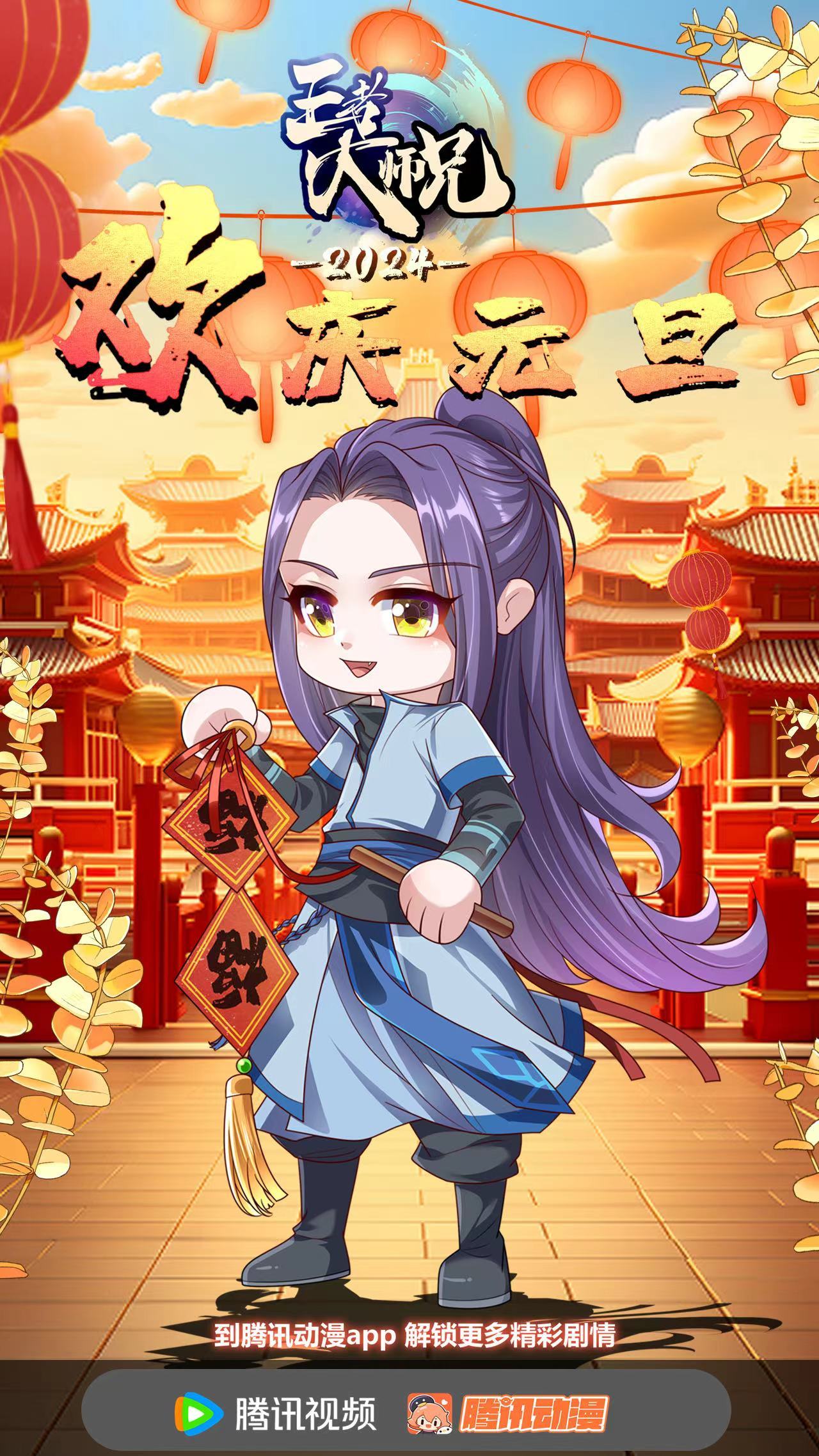 王者大师兄的海报-正式海报 中国大陆