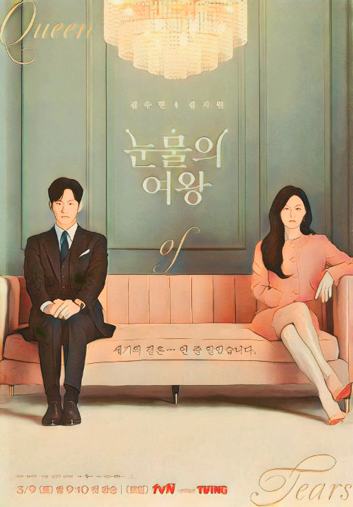 泪之女王的海报-其他海报