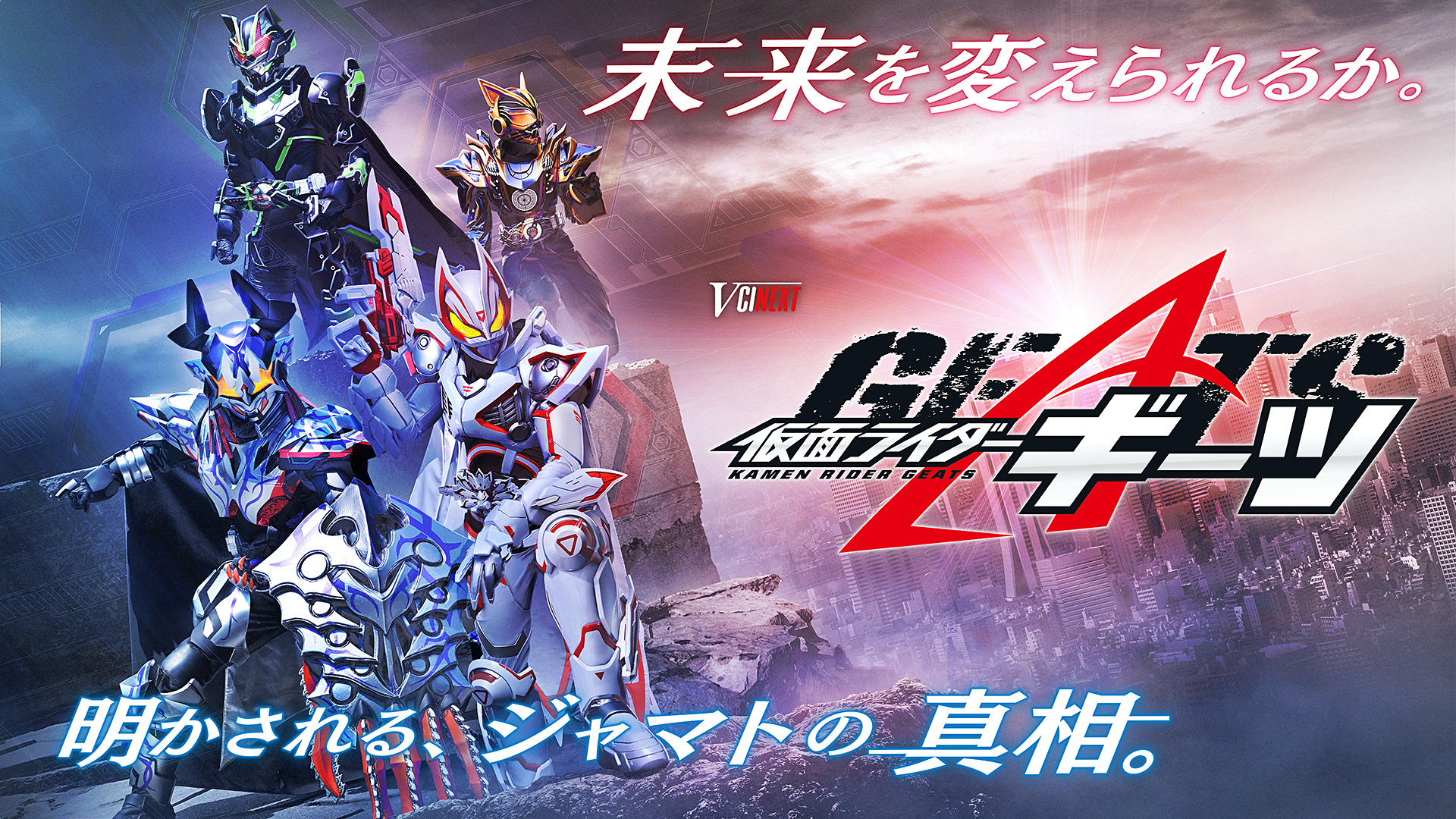 V-CINEXT 假面骑士极狐 邪魔徒·觉醒的海报-预告海报