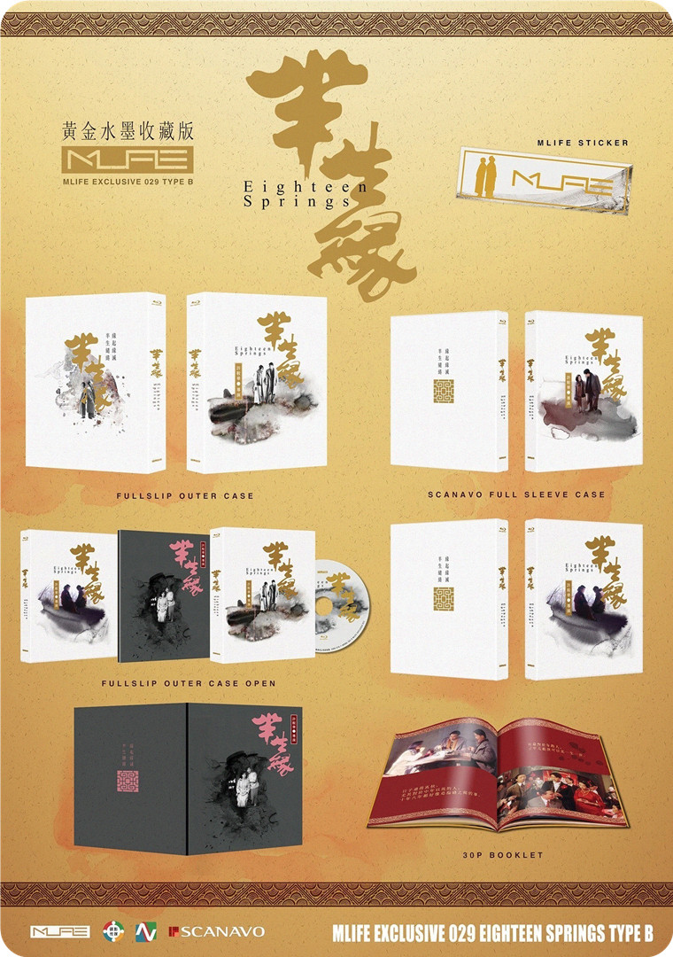 半生缘的海报-其他海报 中国大陆