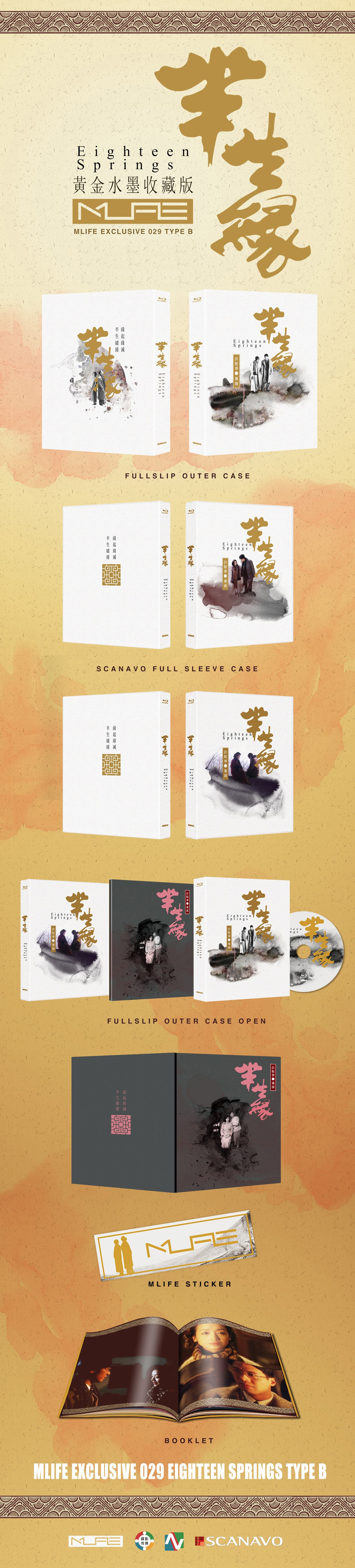 半生缘的海报-其他海报 中国大陆