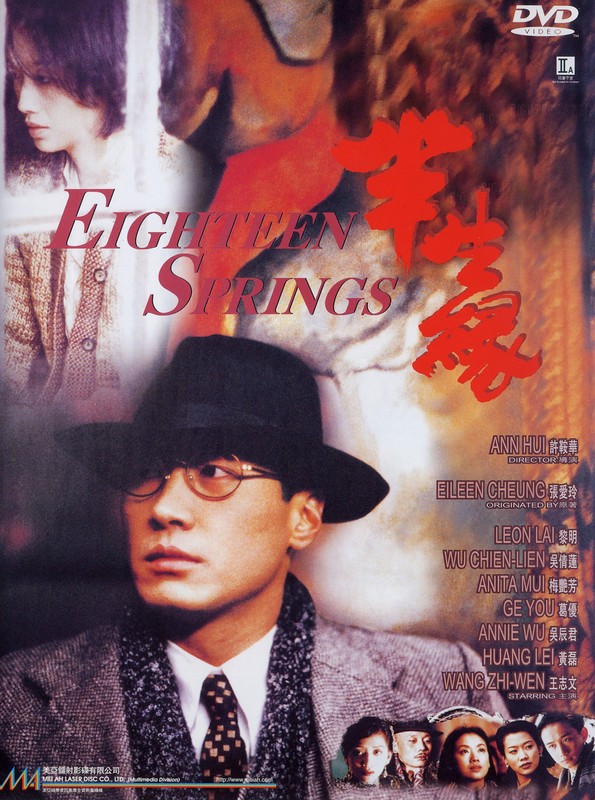 半生缘的海报-其他海报