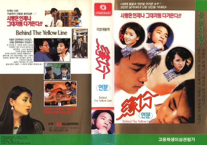 缘份的海报-其他海报 韩国