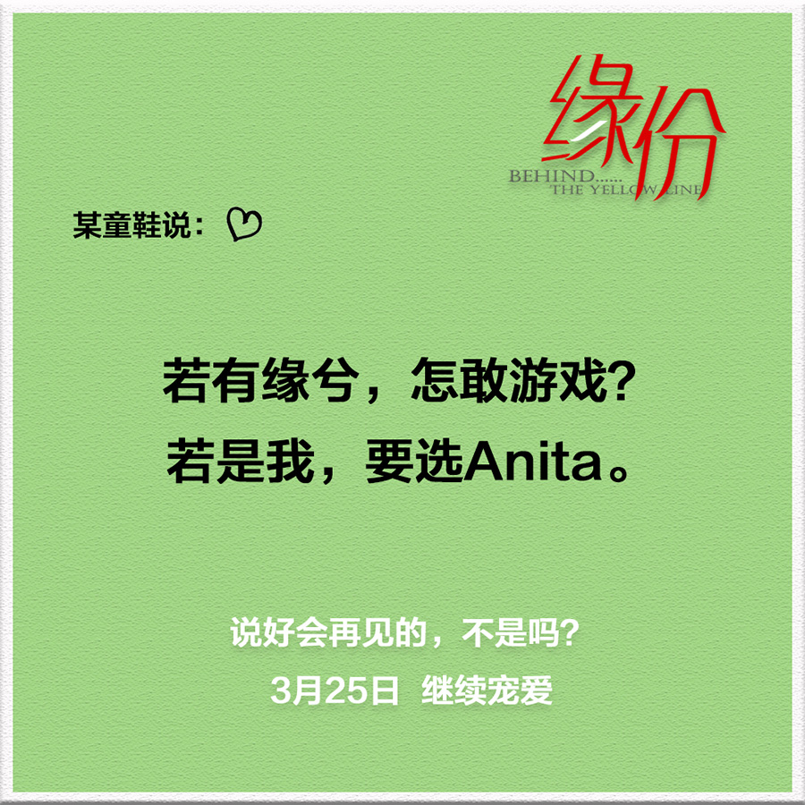 缘份的海报-其他海报 中国大陆