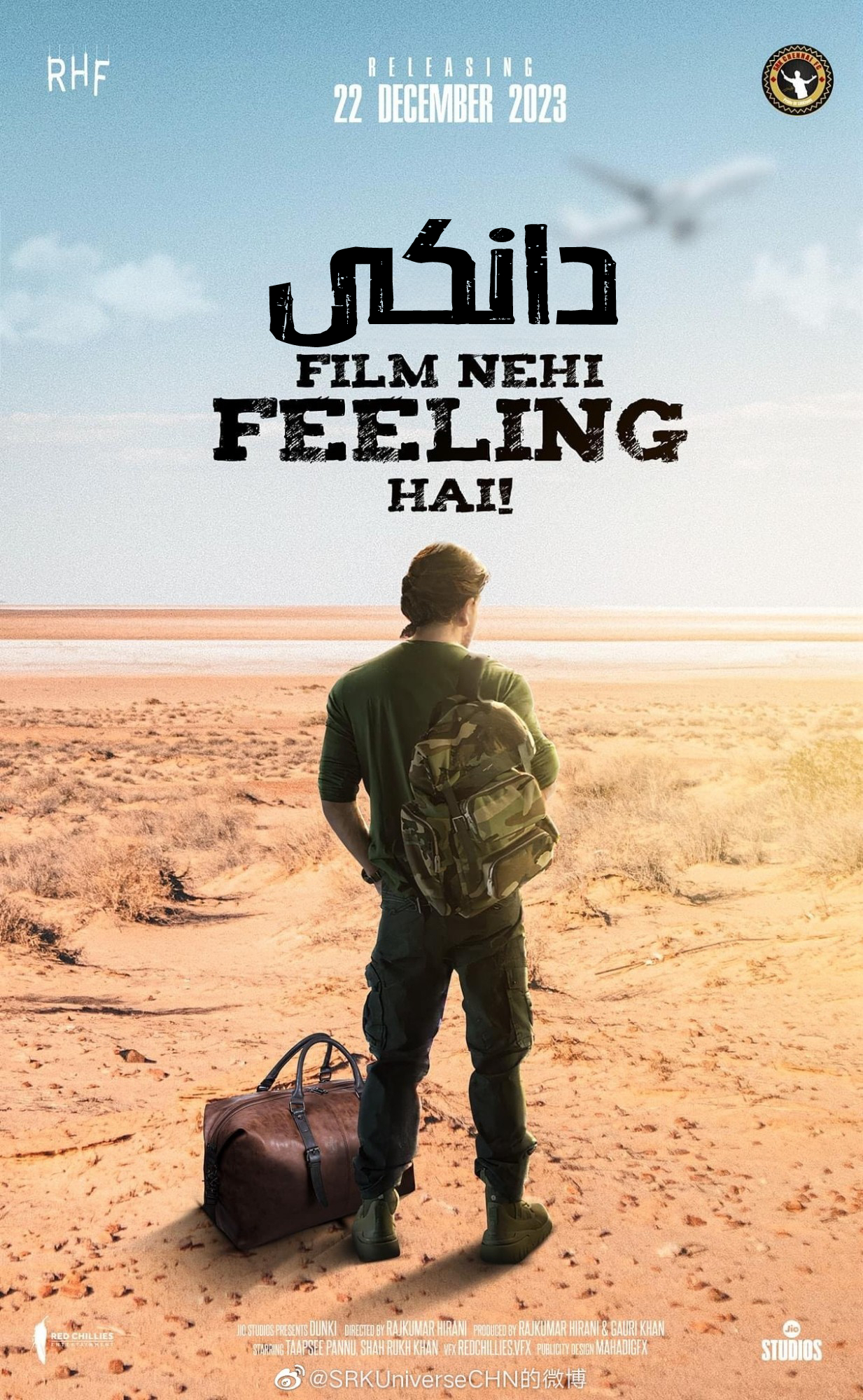 驴子的海报-正式海报