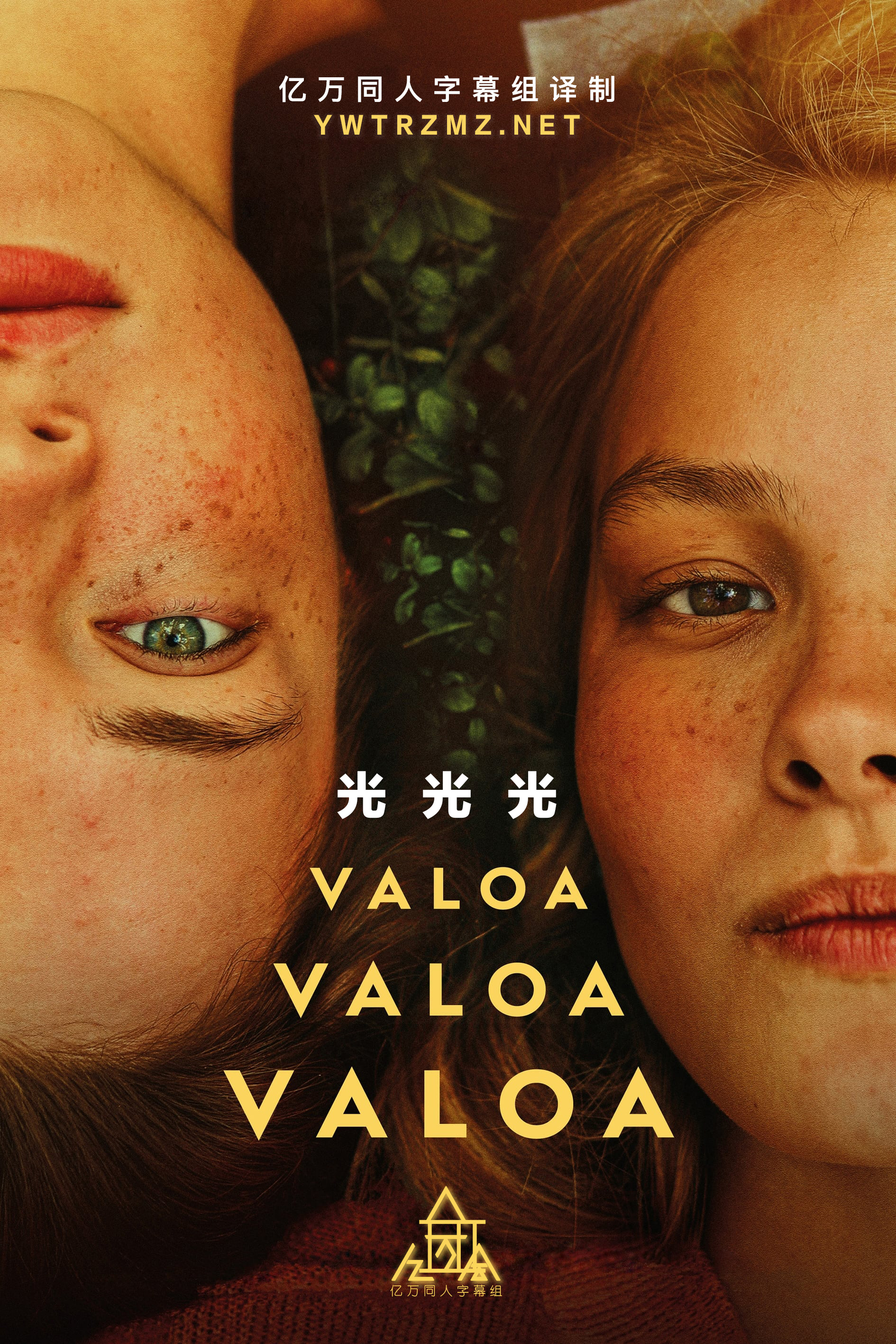 光，光，光的海报-其他海报 中国大陆