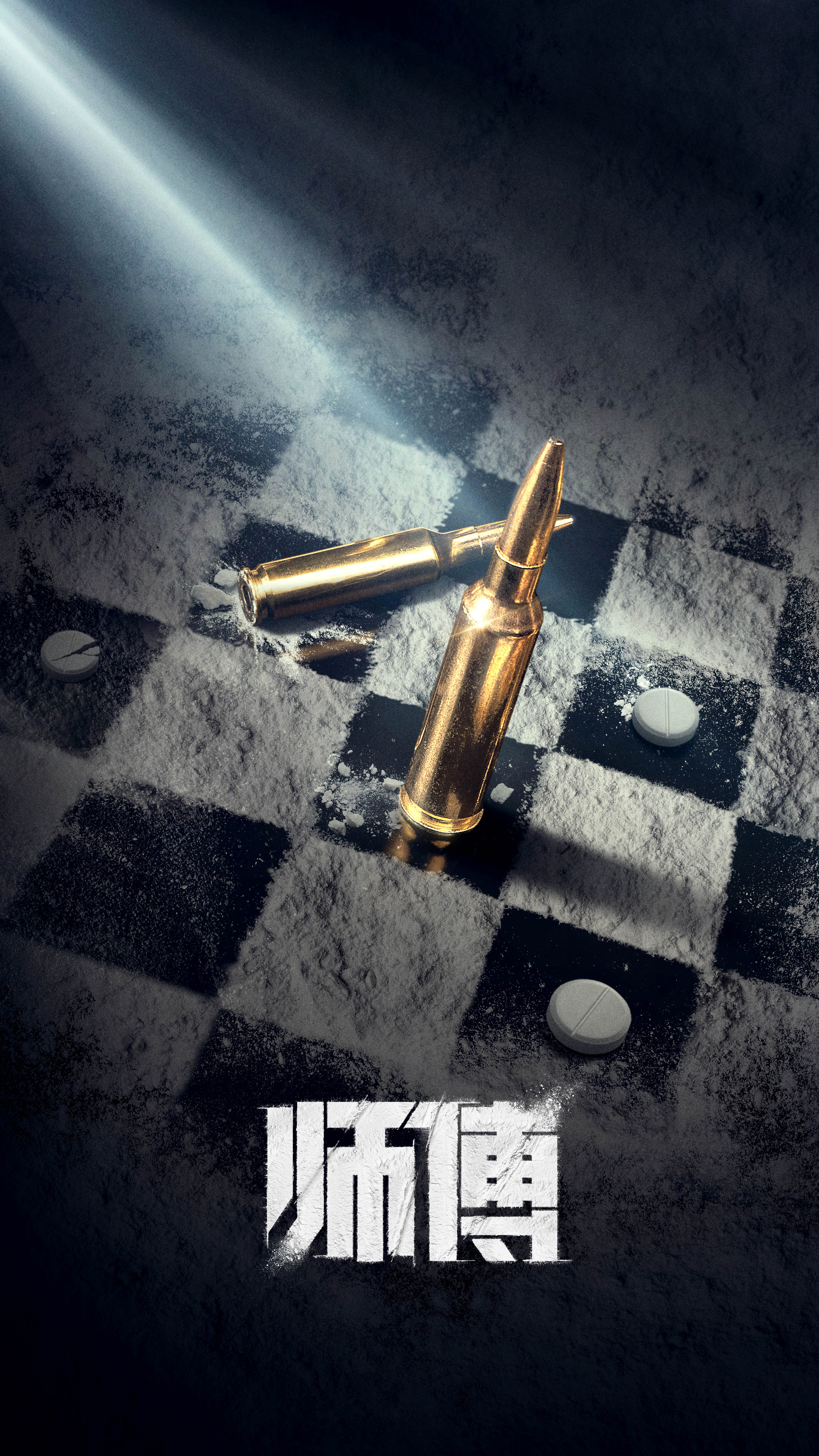 师傅的海报-预告海报 中国大陆