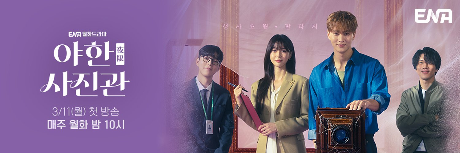 夜限照相馆的海报-正式海报