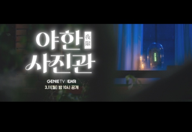 夜限照相馆的海报-预告海报