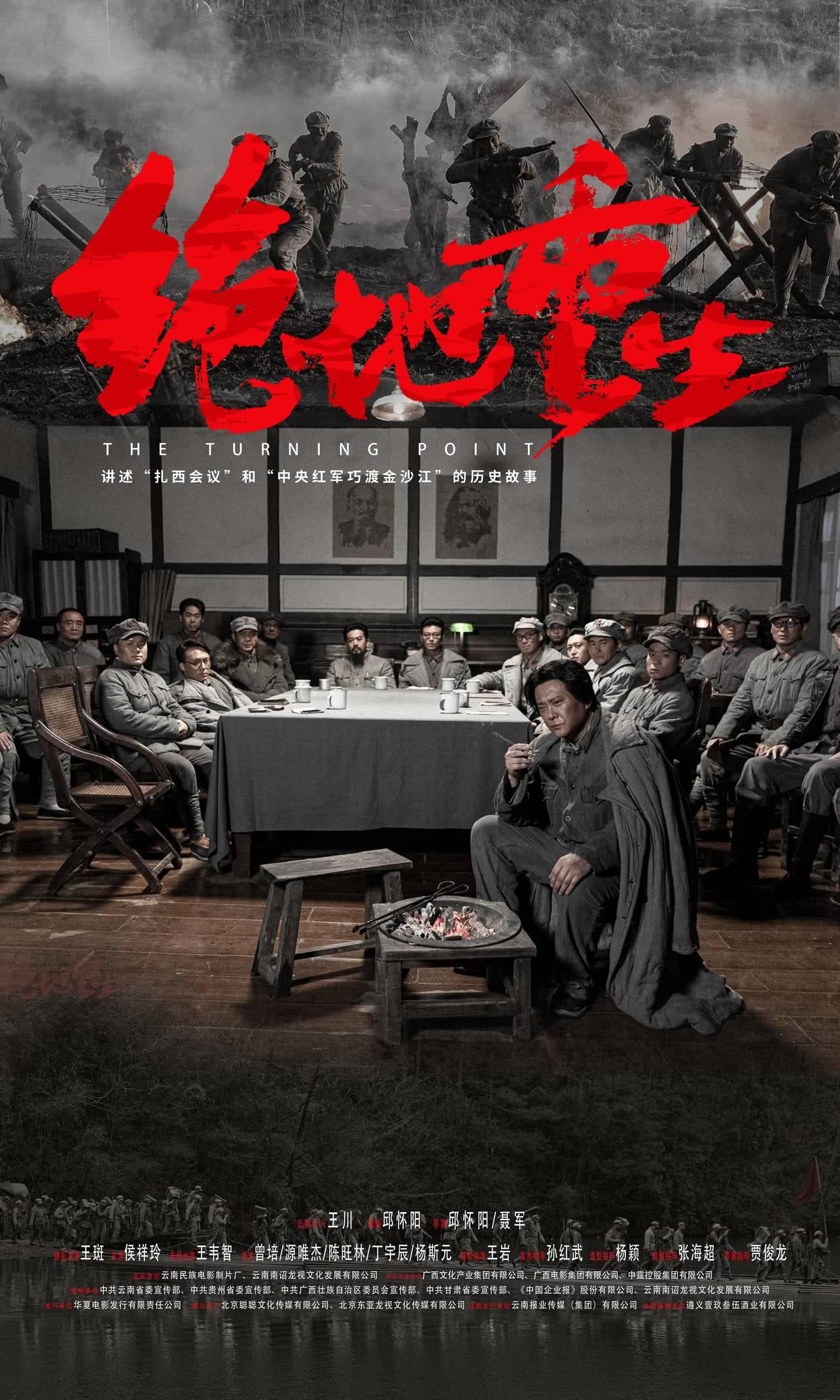 绝地重生的海报-正式海报