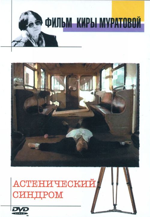 衰弱症的海报-其他海报