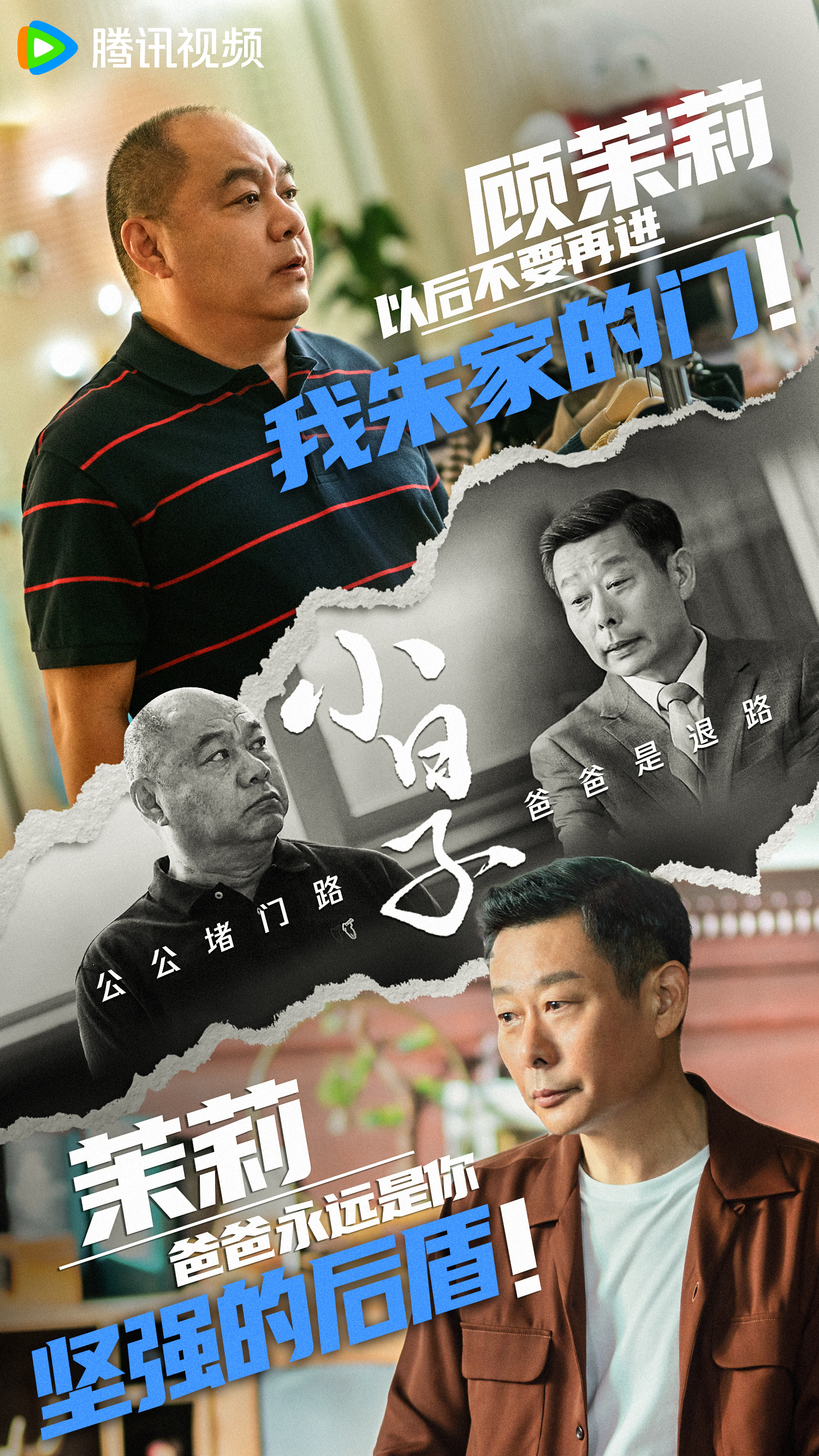 小日子的海报-正式海报