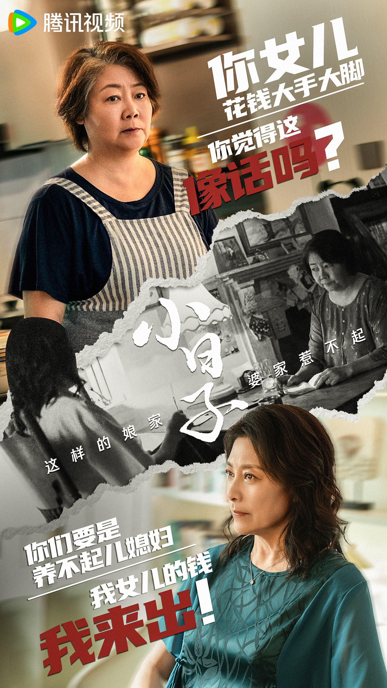 小日子的海报-正式海报